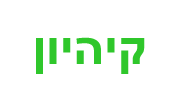 פעילות 3.png